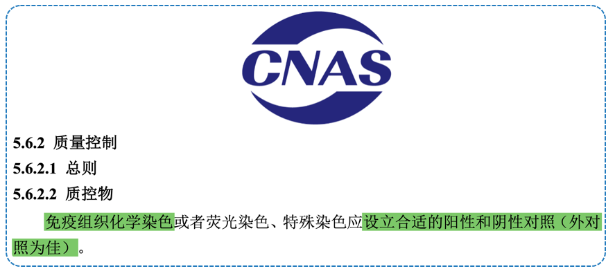 CNAS.png